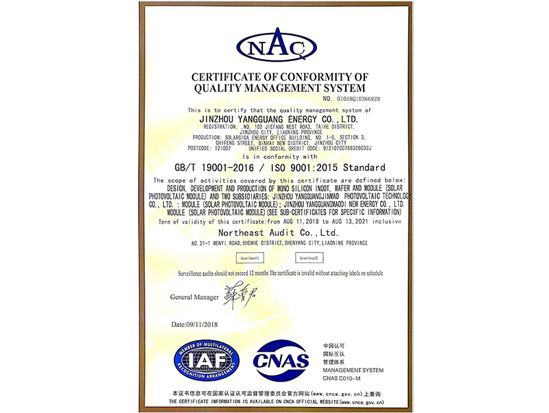 品質(zhì)管理體系認(rèn)証証明書（英語）