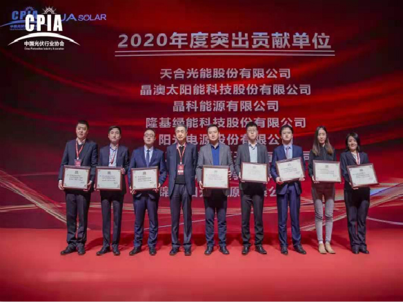 完美收官待起航！錦州陽光能源獲突出貢獻(xiàn)獎(jiǎng)